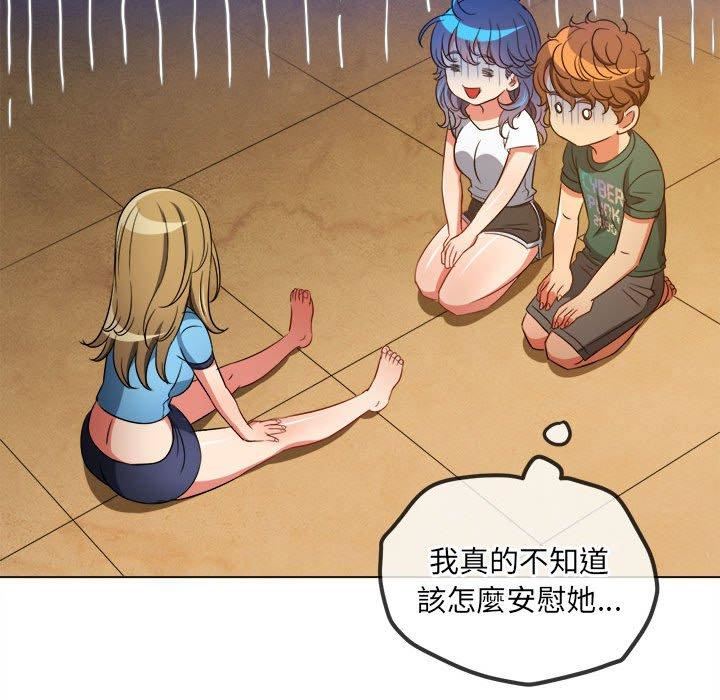 难缠小恶女第162话