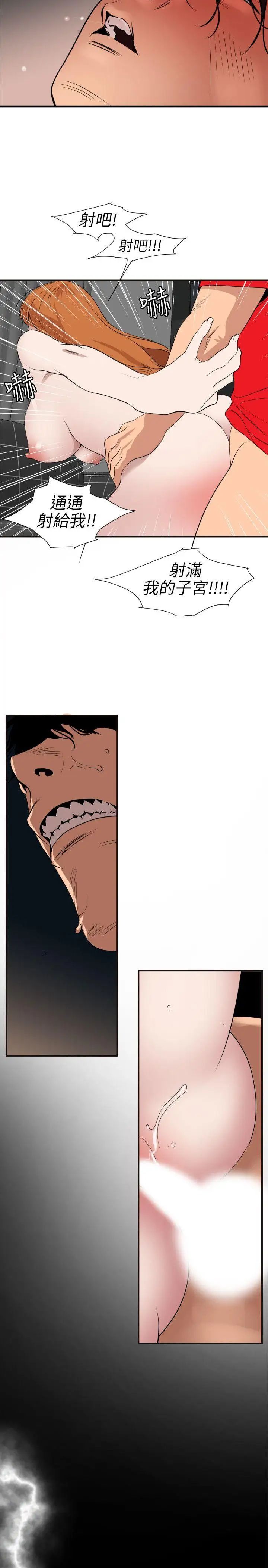 欲求王第105话-激烈的初体验