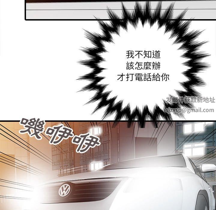 家有双妻第10话