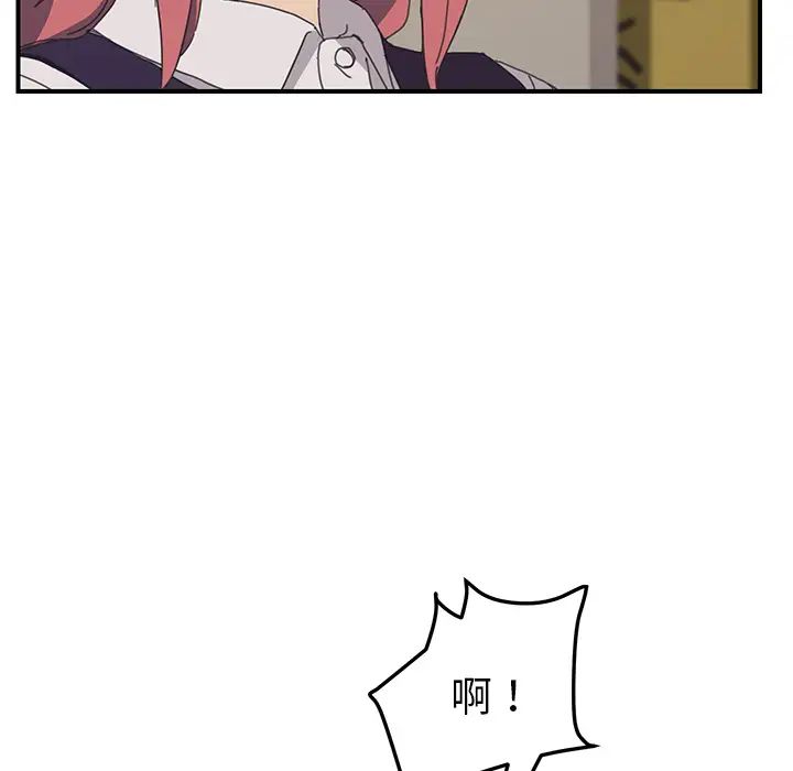 我的野蛮室友第15话