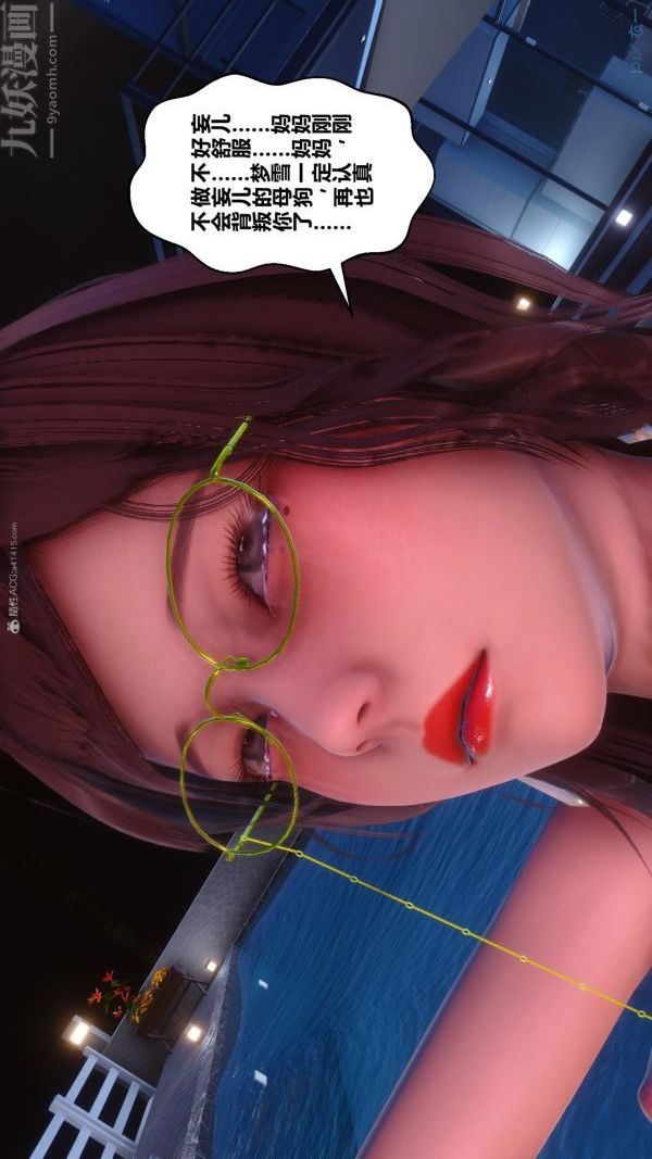 [3D]秘密第35章-05话