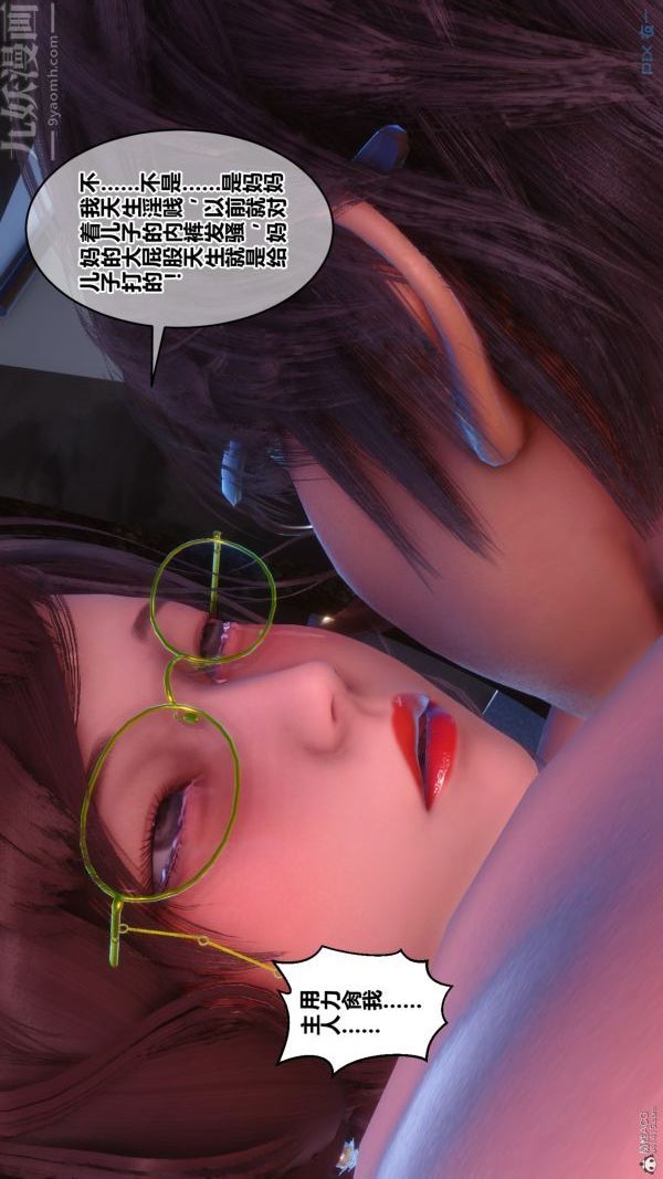 [3D]秘密第35章-05話