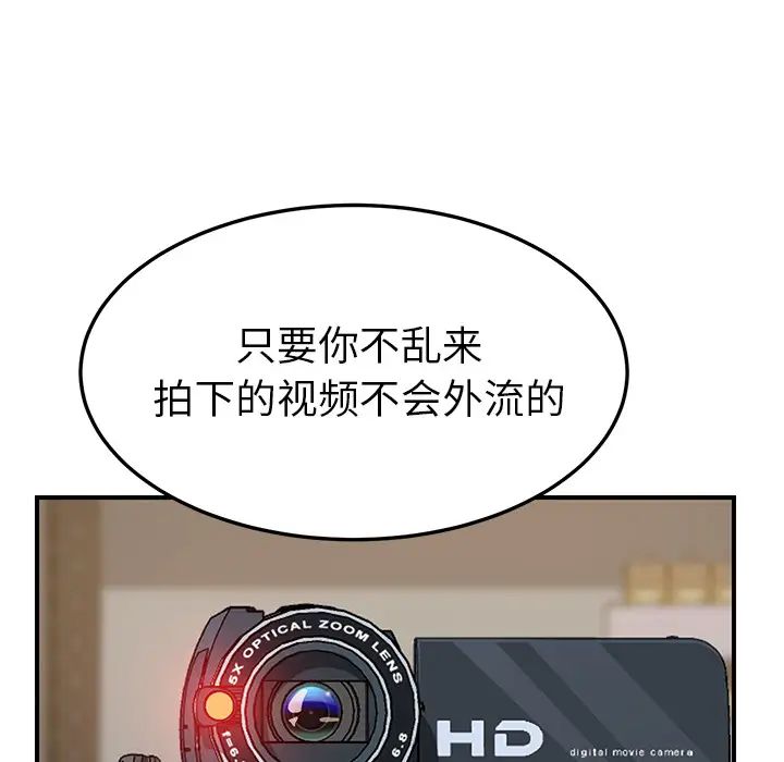 我的野蛮室友第15话