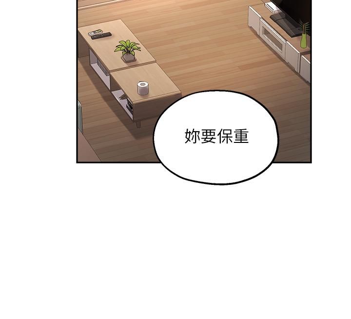 指导女大生第59话-专属于教授的小穴!