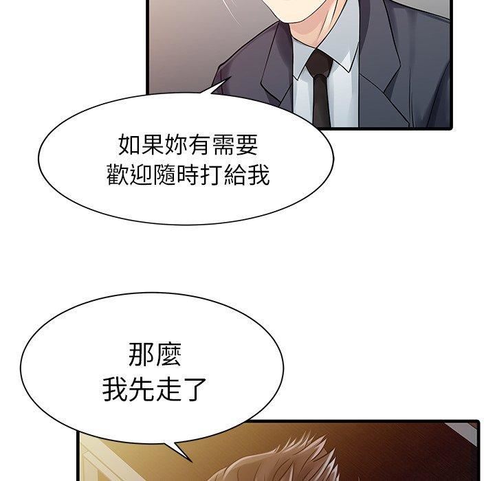 家有双妻第10话