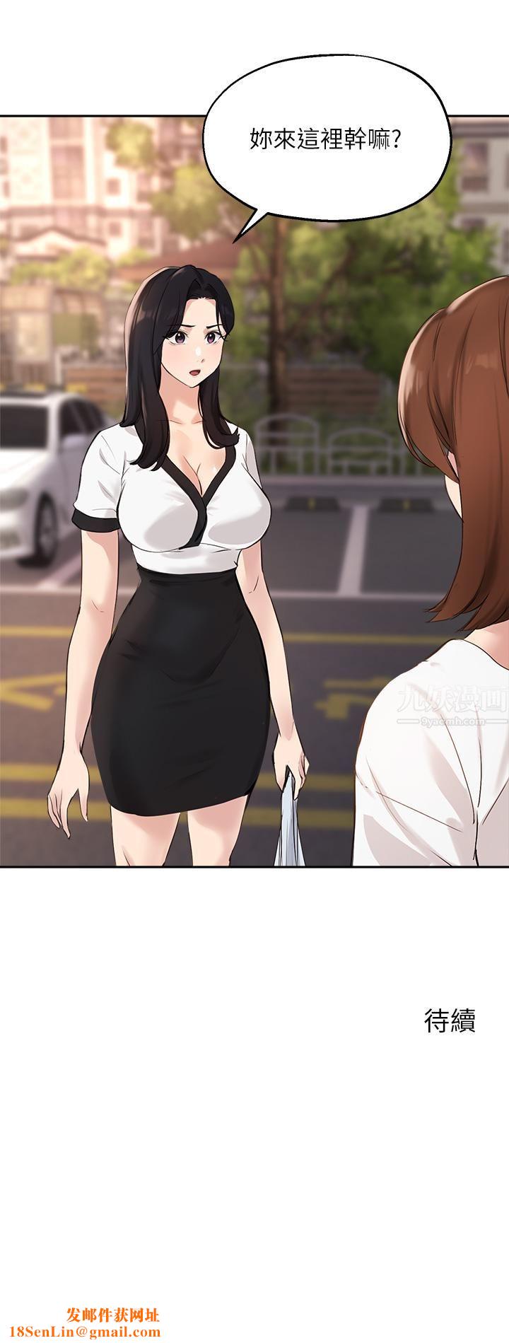 指导女大生第59话-专属于教授的小穴!