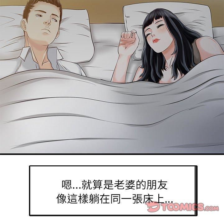 家有双妻第10话