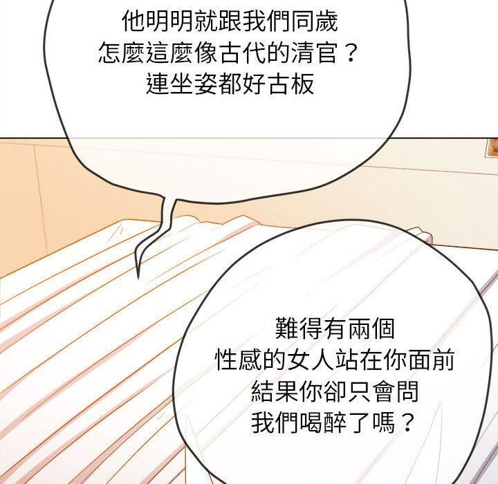 难缠小恶女第164话