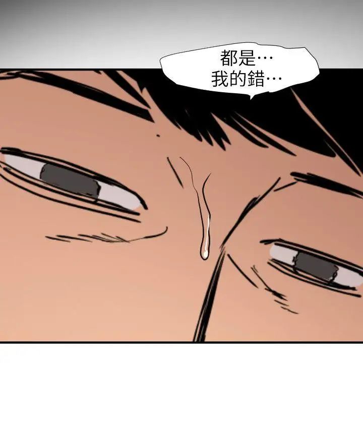 欲求王第108话-失语癥