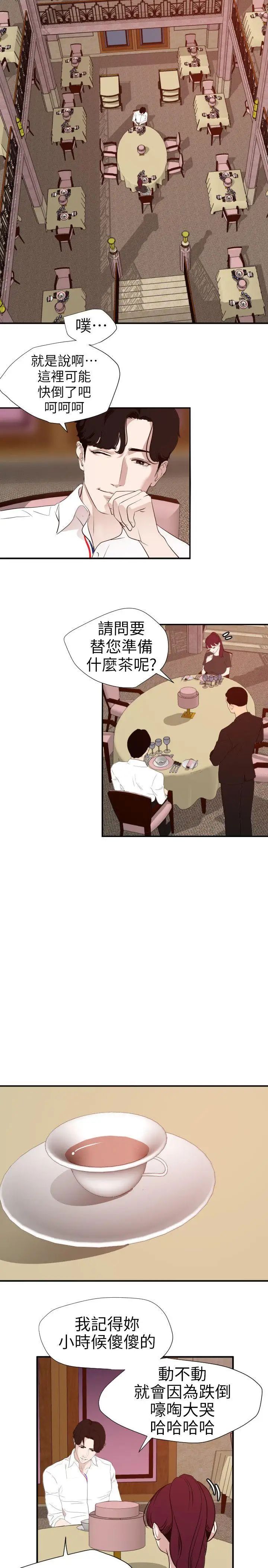 欲求王第108话-失语癥