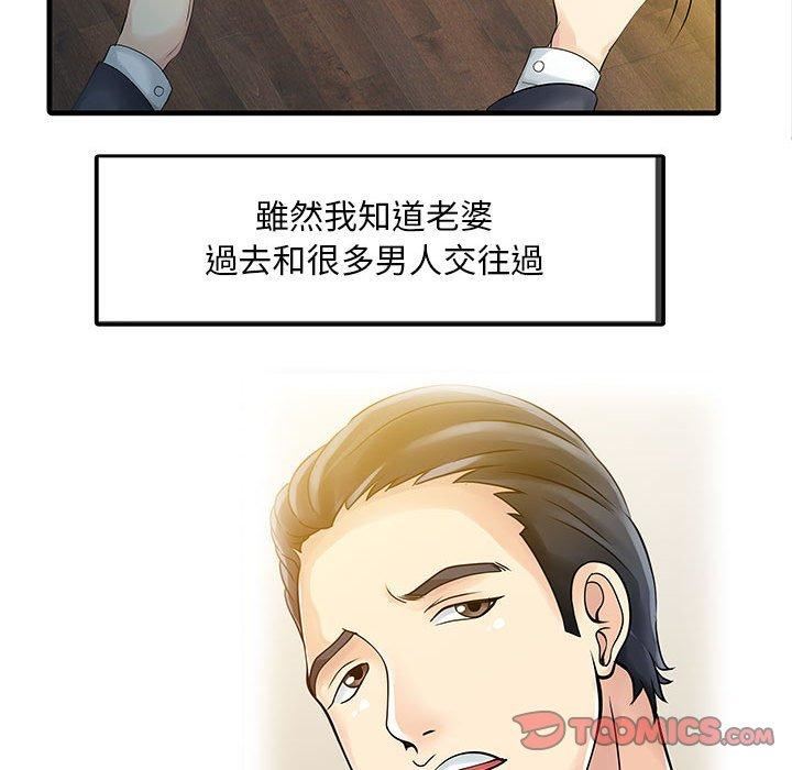 家有双妻第11话