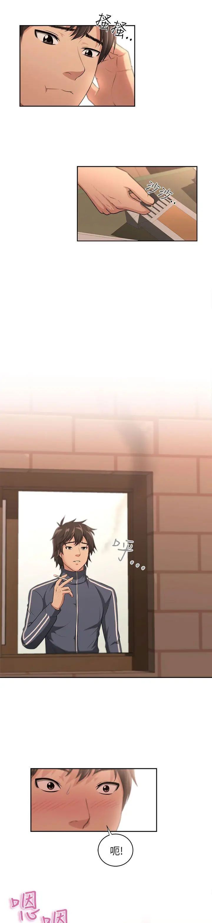 大叔1第1话