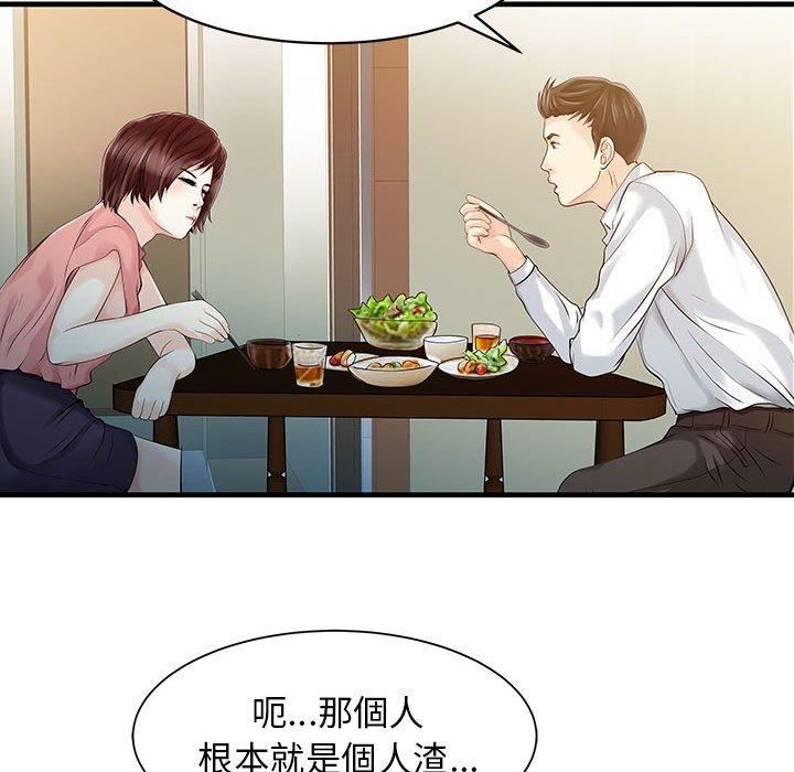 家有双妻第11话