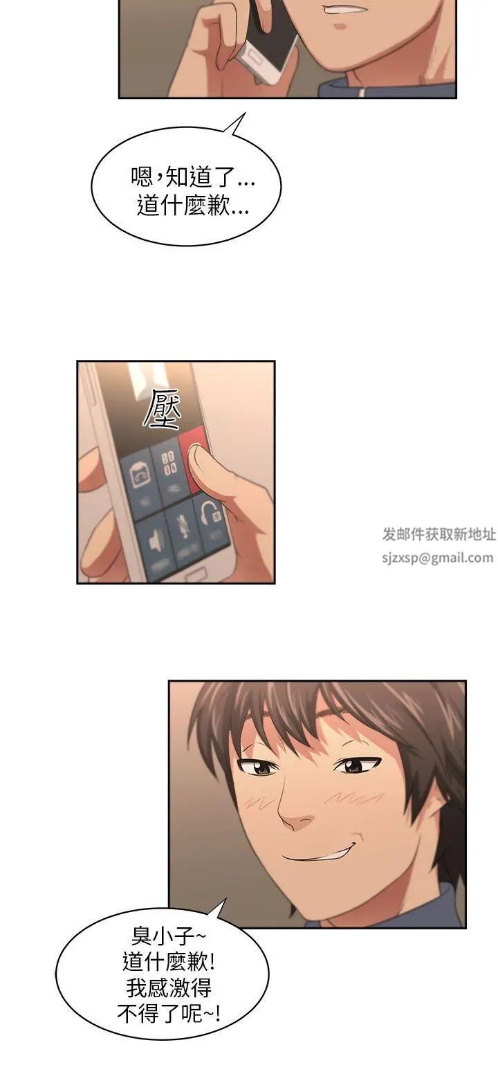 大叔1第1话