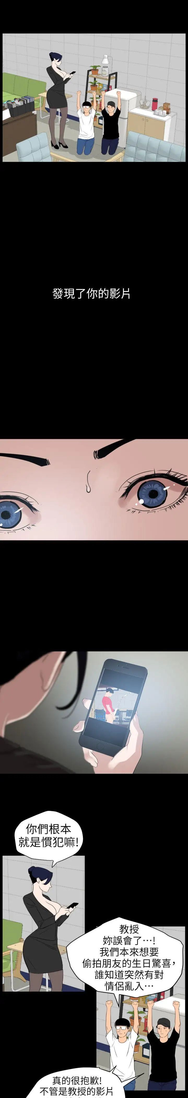 欲求王第109话-你迟早会回来我身边的