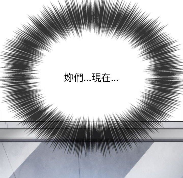 难缠小恶女第164话