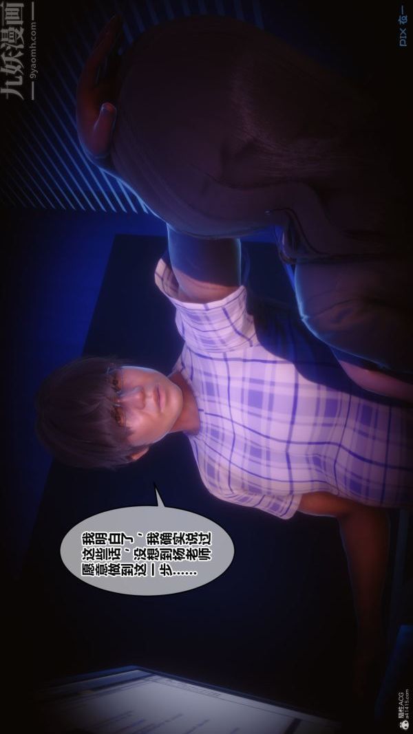 [3D]秘密第36章-01话