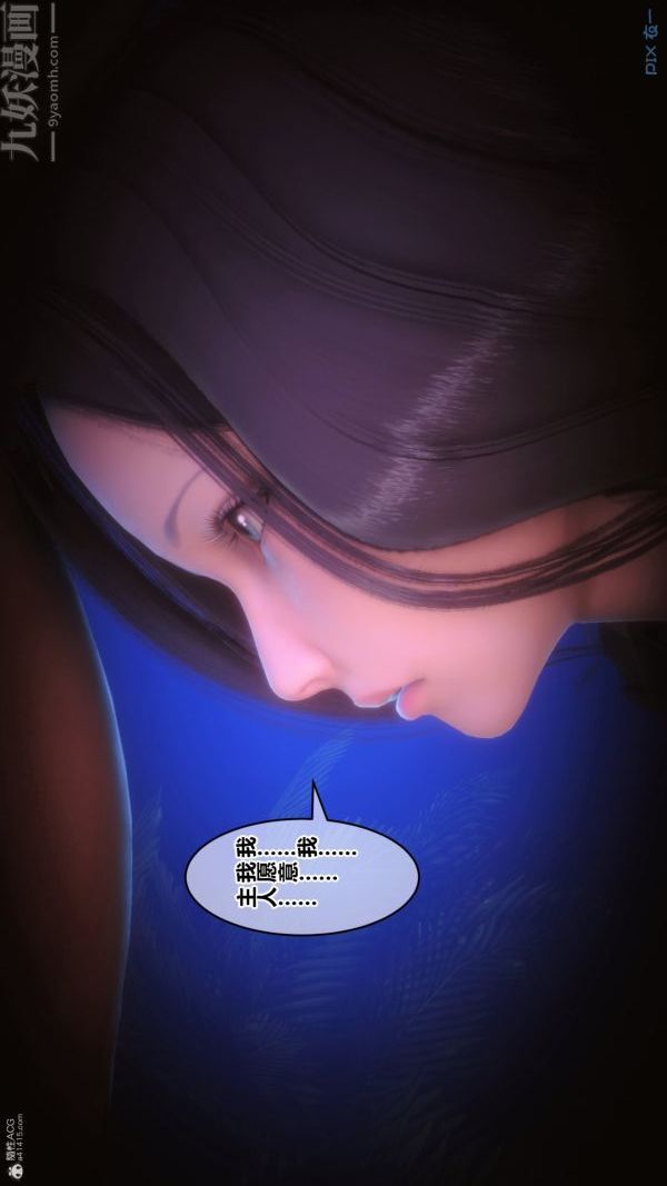 [3D]秘密第36章-01话