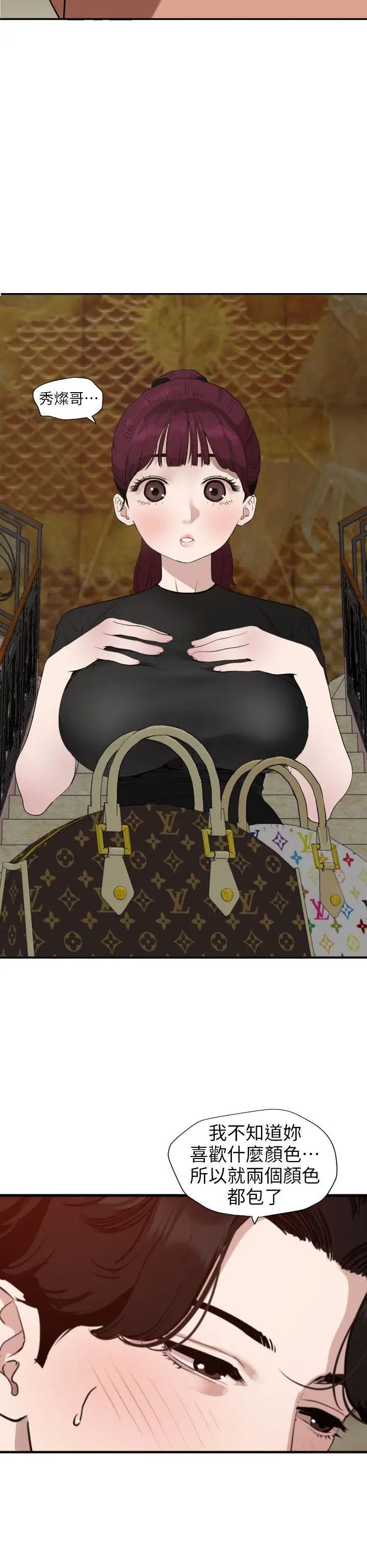 欲求王第109话-你迟早会回来我身边的