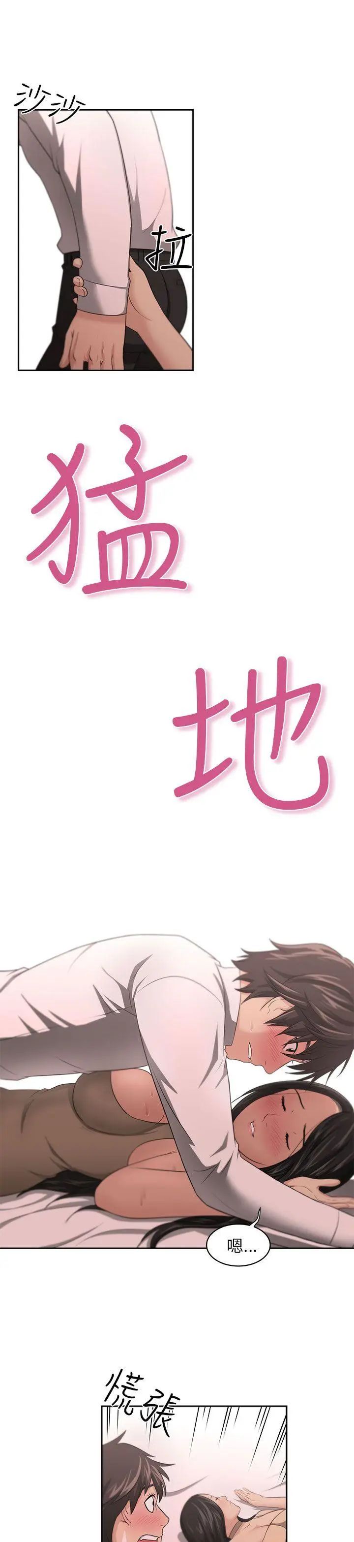 大叔1第1话