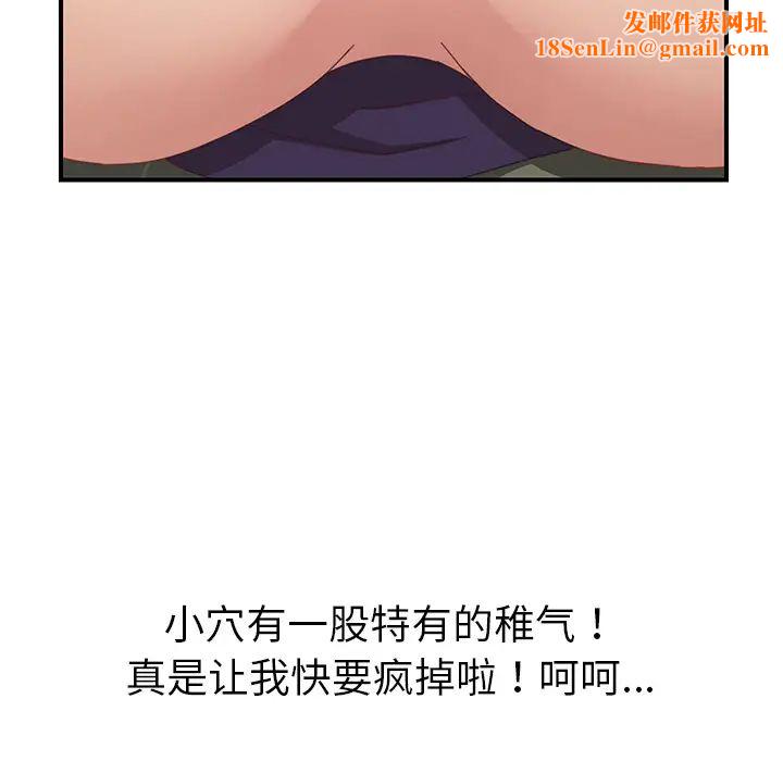 我的野蛮室友第16话