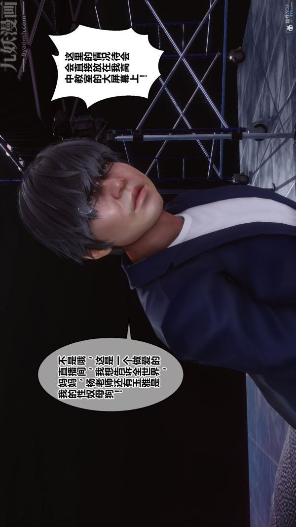 [3D]秘密第36章-01话