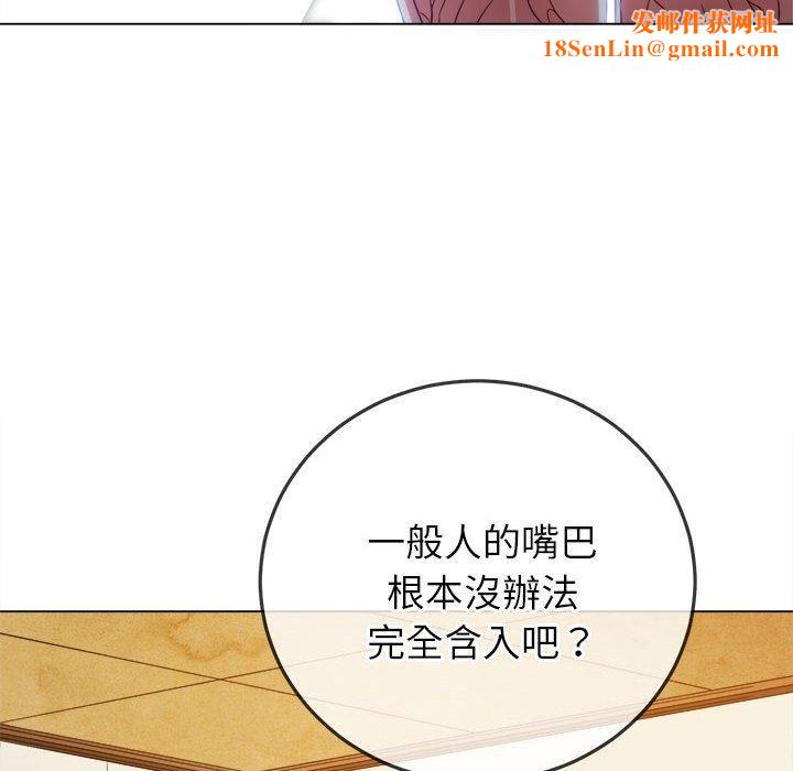 难缠小恶女第164话