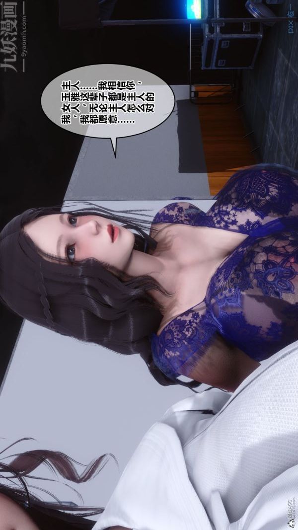 [3D]秘密第36章-01话