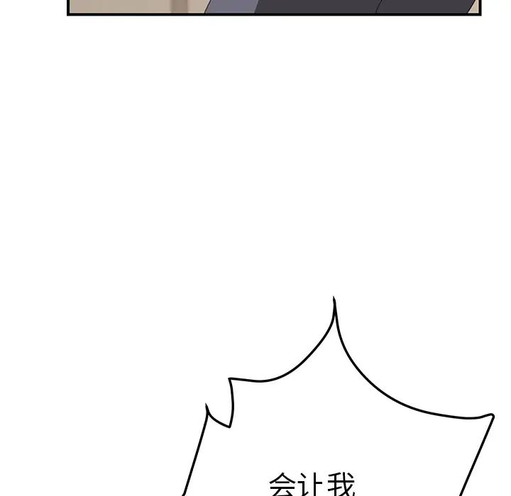 我的野蛮室友第16话