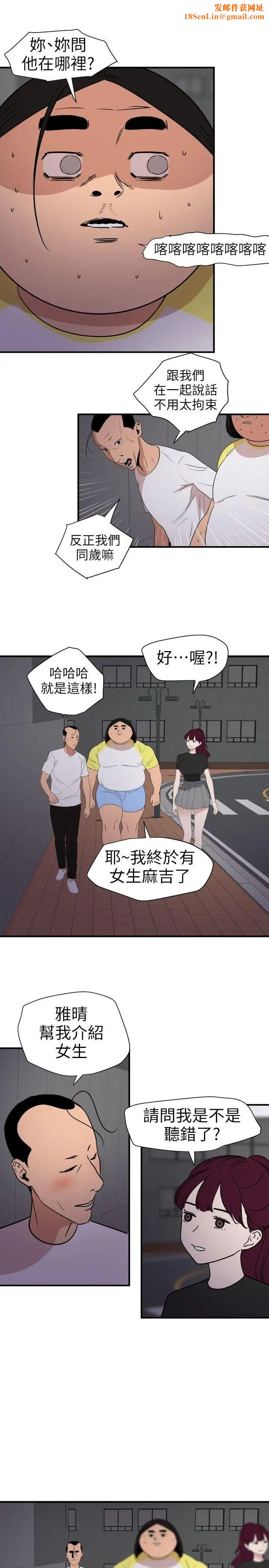 欲求王第110话-为瞭雅晴下海