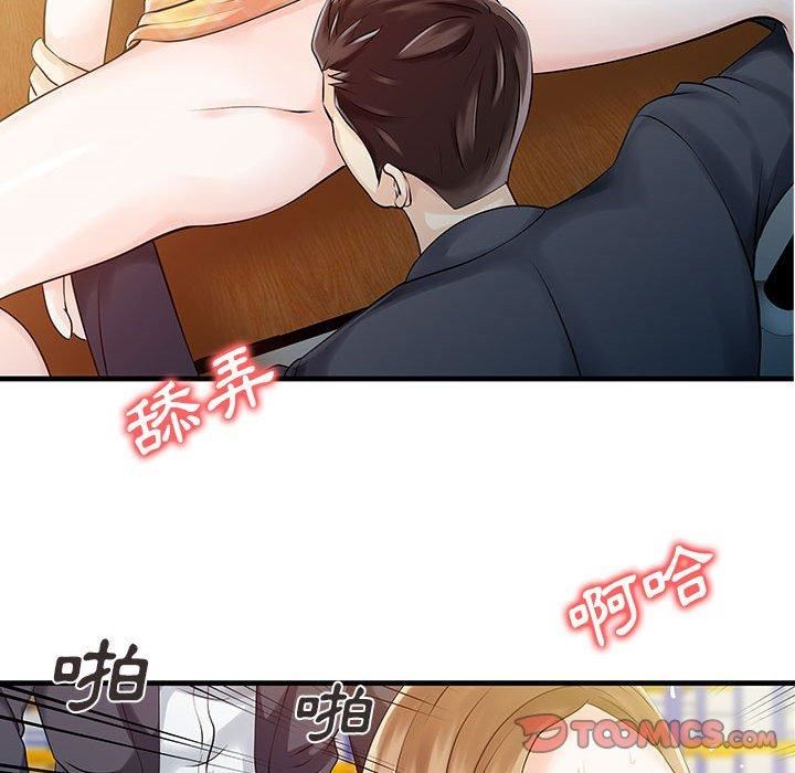 家有双妻第11话