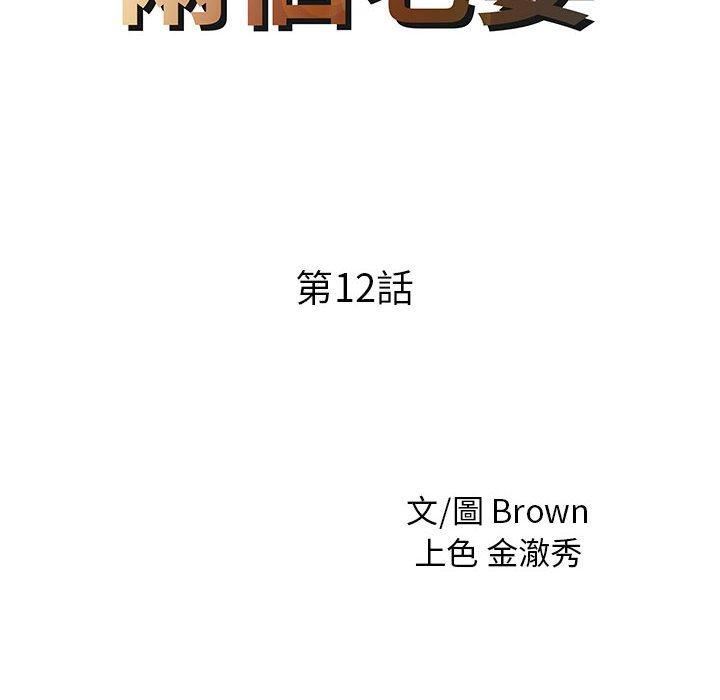 家有双妻第12话