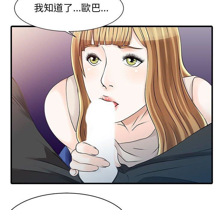 家有双妻第12话