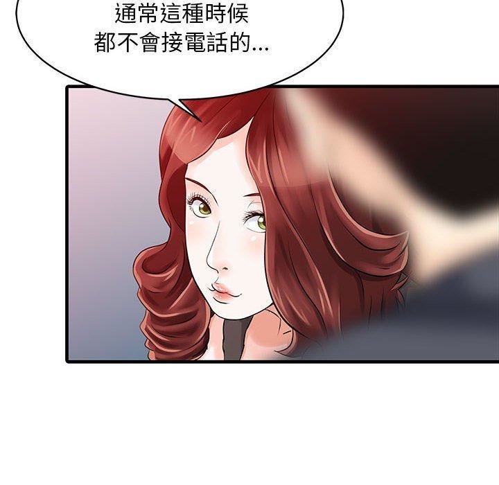 家有双妻第12话