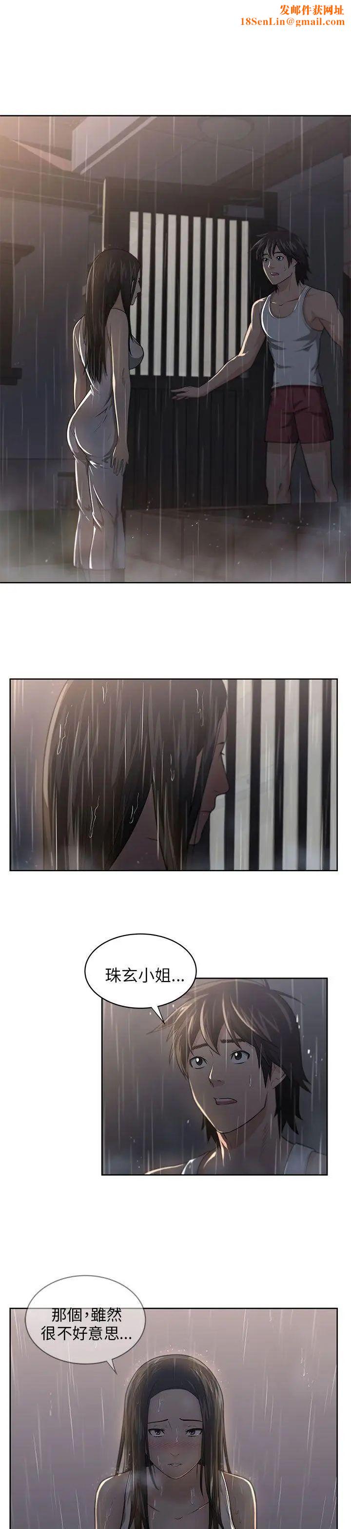 大叔1第3话