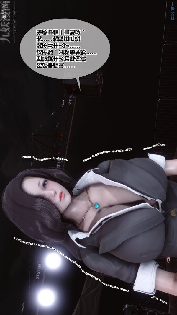 [3D]秘密第36章-02话