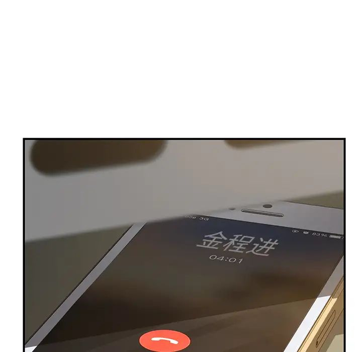 我的野蛮室友第17话