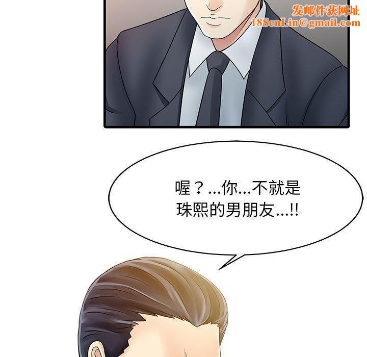 家有双妻第12话