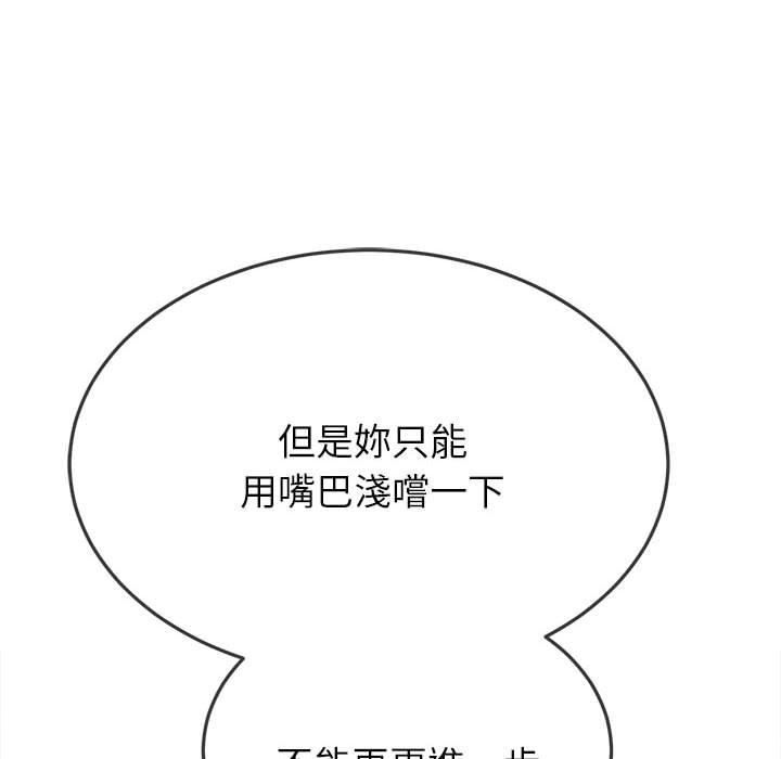 难缠小恶女第164话