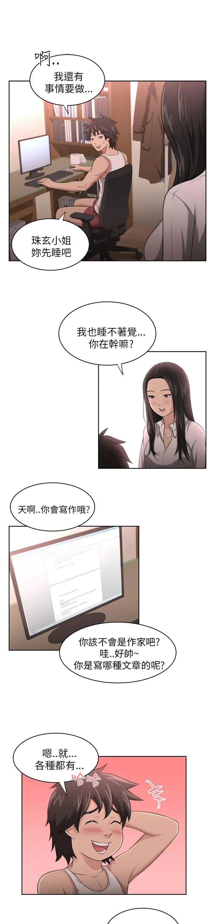 大叔1第3话