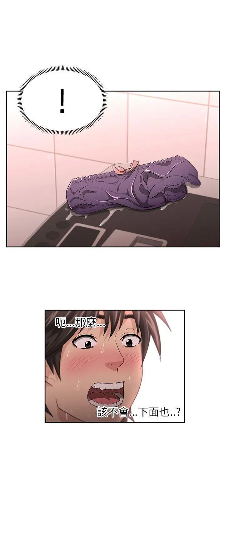 大叔1第3话