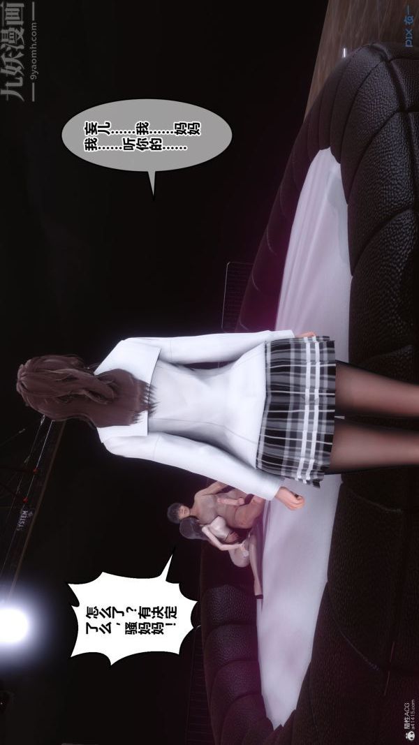 [3D]秘密第36章-02话