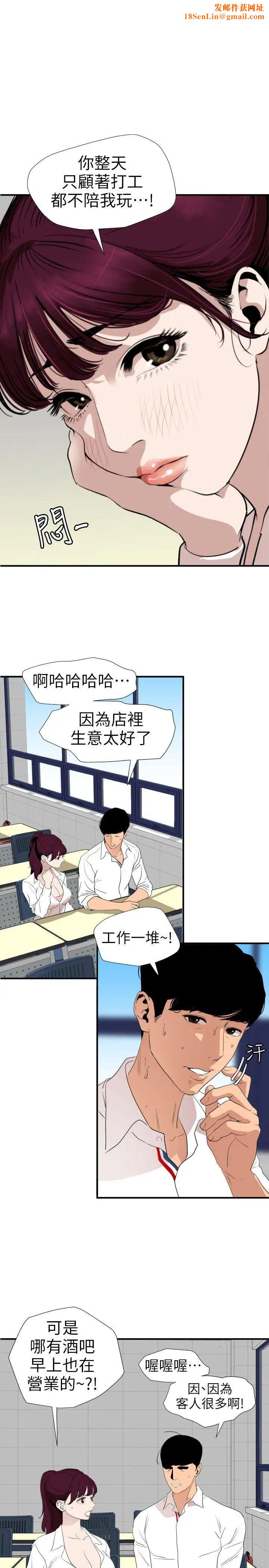 欲求王第113话-色色的约会