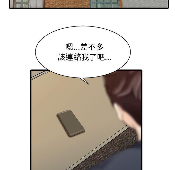 家有双妻第12话