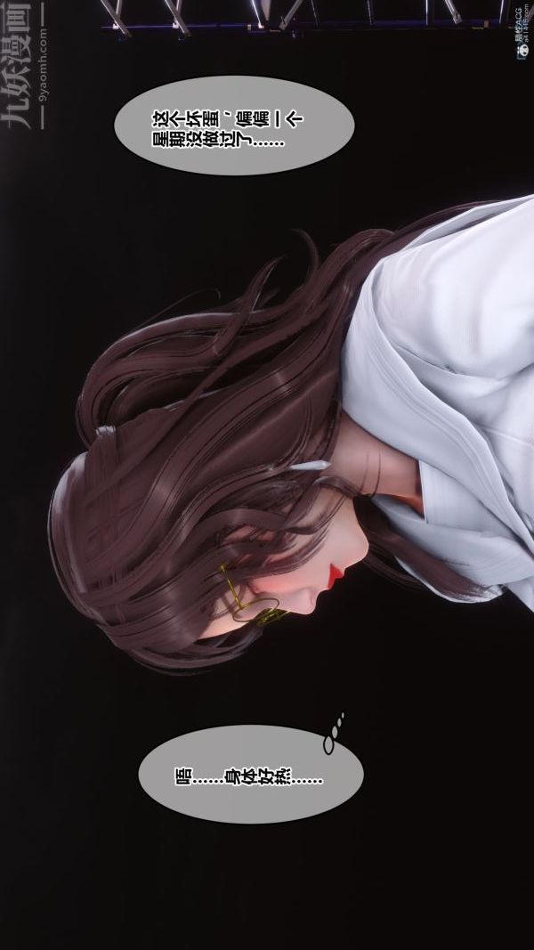 [3D]秘密第36章-02话