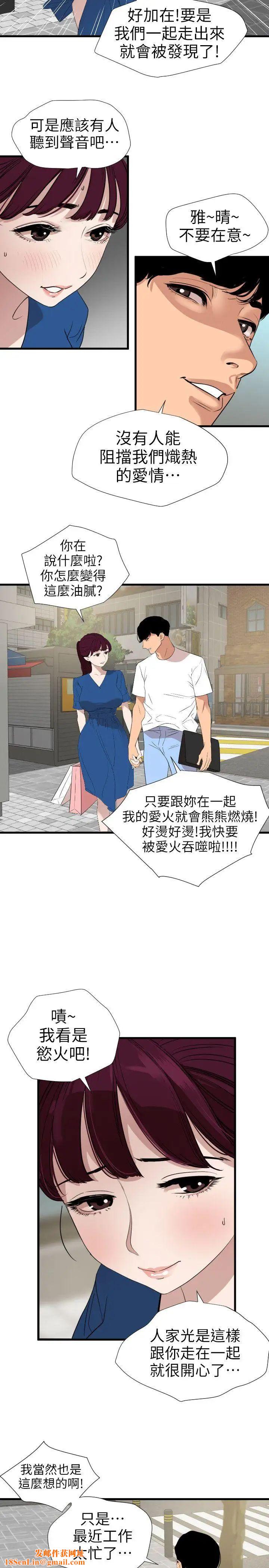 欲求王第113话-色色的约会