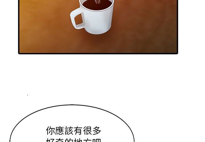 家有双妻第13话