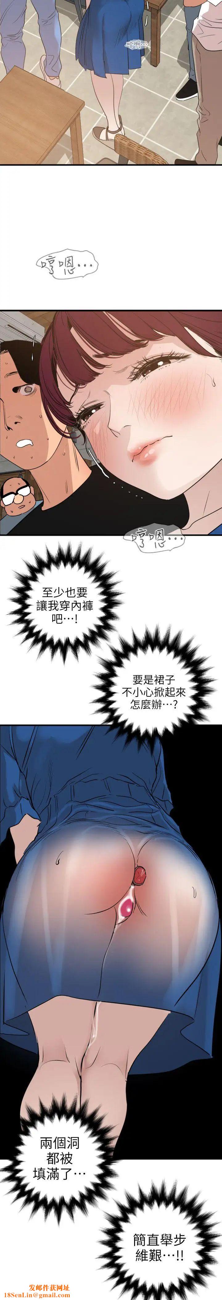 欲求王第114话-打开雅晴的开关
