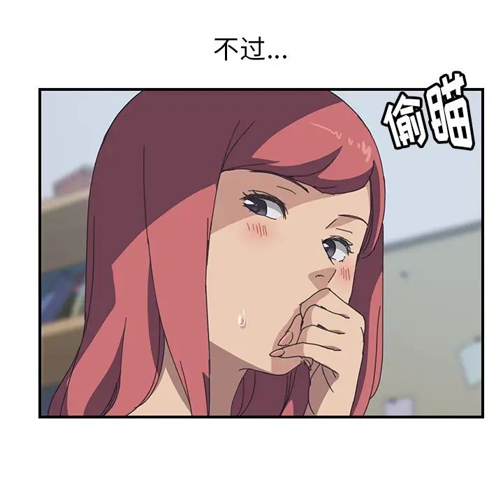 我的野蛮室友第17话