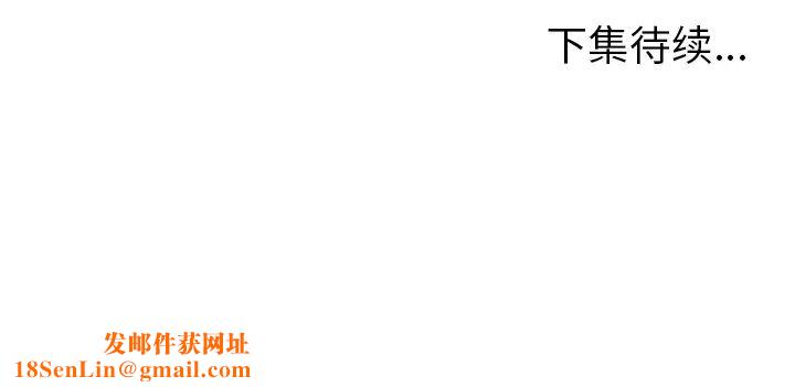 我的野蛮室友第17话